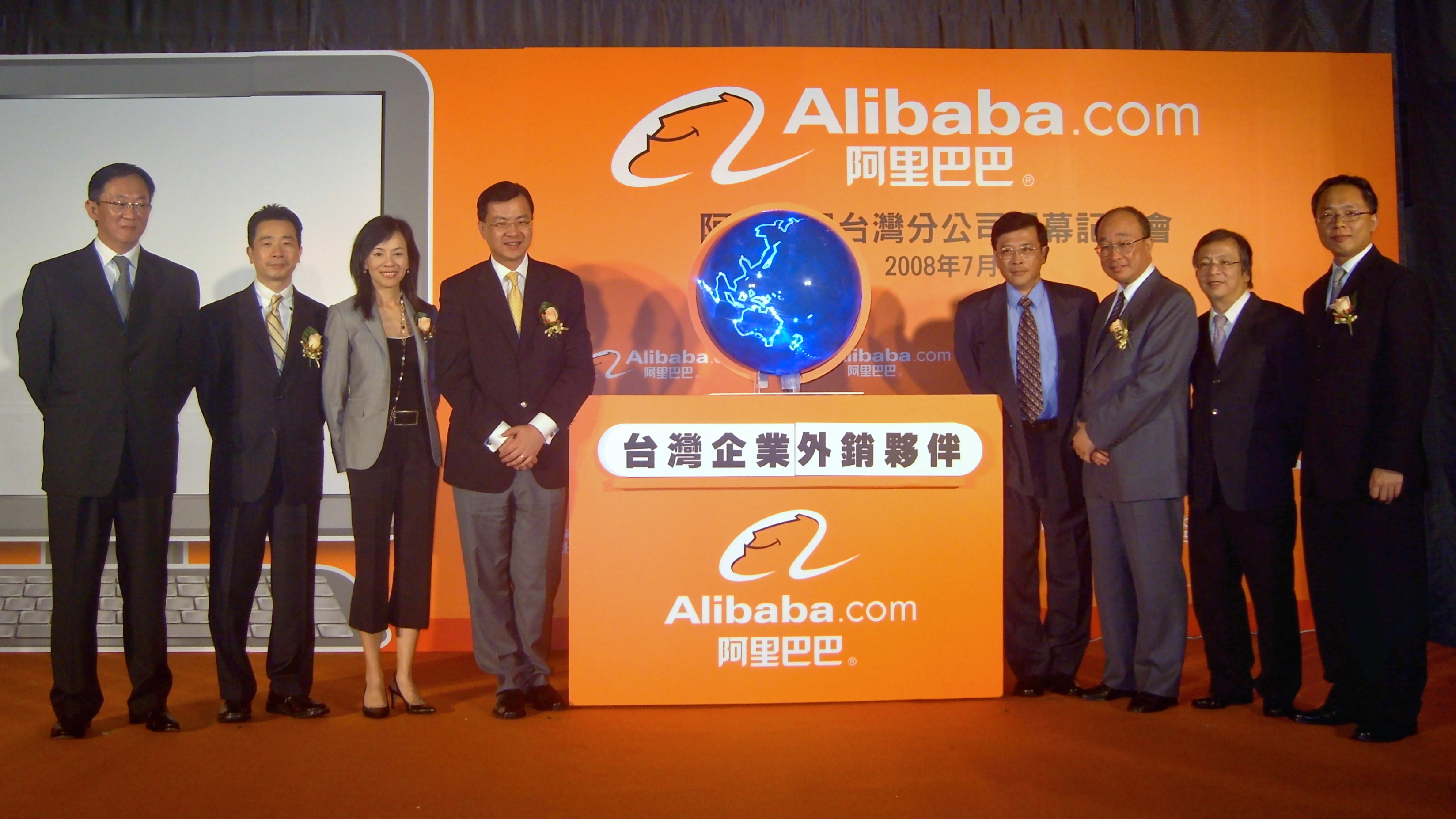 Alibaba Group